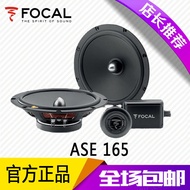 Focal Automobile Audio Modification 6.5 Inch Speaker ASE165 Two-Way Kit Lossless Modification HiFi S