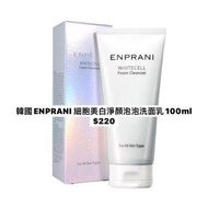 🇰🇷韓國 ENPRANI 細胞美白淨顏泡泡洗面乳100ml