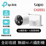 TP-Link Tapo C420S1 無線網路攝影機 監視器套組 IP CAM(真2K/400萬畫素/全彩夜視/戶外防水防塵/電池供電/最高支援512GB)