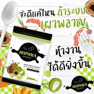 Triphala ตรีผลา By Madam Kate ผลิตภัณฑ์เสริมอาหารตรีผลา (ตรา มาดามเกด) ขนาด 30 แคปซูล