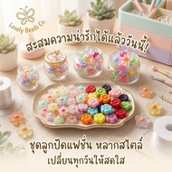 Beads 100 Grams Per Bag