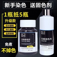 Dyeing Agent Black Clothes Dyeing Dedicated Boil-Free Old Clothes Refurbished Pants Dyeing Non-Fadin