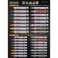 【Pentel飛龍】Pentel 飛龍 彩色 油漆筆 /支 MMP10粗字2.5mm、MSP10細字1.5mm 可選擇