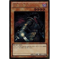 【KAIBAMAN】YUGIOH GS04-JP007 Armageddon Knight [GR]