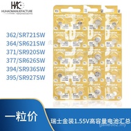 Renata renata Swiss Gold Package High Capacity 377 364 371 395 920 Watch Buttons
