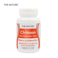 ไคโตซาน สารสกัดจากถั่วขาว เดอะ เนเจอร์ Chitosan White Kidney Bean Extract The Nature