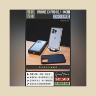 📱熱銷機型✨ 二手 iPhone 13 Pro 256G 天峰藍 👉高雄市區可親送到府📱930