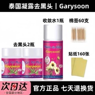 【现货】泰国Garysoon去黑头鼻贴学生收缩毛孔清洁粉刺鼻贴芦荟胶黑头 [In Stock] Thai Garysoon Blackhead Remover Nose Patch for Stude