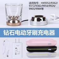電動牙刷充電器hx9100座盒hx9924 hx9360 hx9352/9954/9996