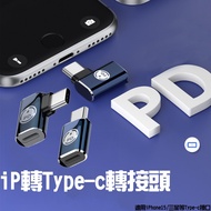 PD Charging Adapter Suitable For TypeC Interface/Transmission Elbow Adapters Such As i15/Samsung/Tab