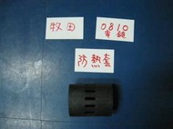 "日本二手電動工具專賣店"全新電鎚槍管防熱套-牧田- 0810