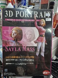 (葵興樂聲9樓門市現貨)3D Portrait Sayla Mass(AHBO277)