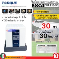 TORQUE ปั๊มน้ำ ปั๊มน้ำอัตโนมัติ น้ำไม่มาไม่ทำงาน เครื่องไม่พัง กำลัง 200-400 W มาตรฐานอิตาลี รุ่น WP