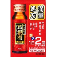 【第二類醫藥品】阪本漢方 葛根湯口服液2　45mL×2瓶