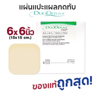 Pressure Sore Patch 6x6 Inches DuoDerm CGF
