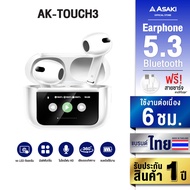 Asaki TRUE WIRELESS หูฟังบลูทูธไร้สาย พร้อมกล่องชาร์จ รองรับชาร์จไร้สาย จอ LED ทัสกรีนควบคุมเพลง เสี