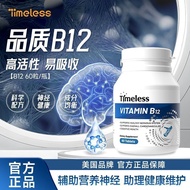 TIMELESS Active Original Imported Nutritional Vitamin B12 Supplement Genuine 7.3000