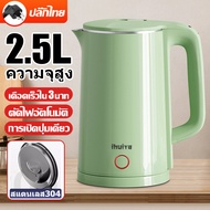 1 ฟรี 1 กาน้ำร้อนไฟฟ้าสแตนเลส 304Electric kettleกาน้ำร้อนกาต้มน้ำกาต้มน้ำร้อนกระติกน้ำร้อน กาต้มน้ำร้อนไฟฟ้า หม้อต้มน้ำร้อน