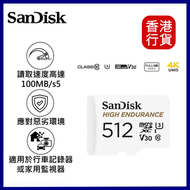 SanDisk - microSD for Car Cam 高耐寫度 MICROSDHC 記憶卡 512GB #SDSQQNR-512G-GN6IA