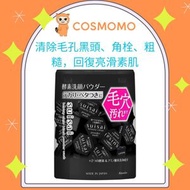 Suisai 黑炭泥淨透酵素洗顏粉 32pcs [平行進口]