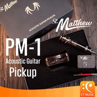 St.Matthew PM-1 Acoustic Guitar Pickup ปิ๊กอัพ กีตาร์โปร่ง StMatthew