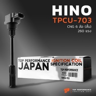 คอยล์จุดระเบิด HINO JO8C 260 แรง NGV CNG / FG1J FM1J ตรงรุ่น 100% - TPCU-703 - TOP PERFORMANCE JAPAN