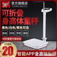 Height Scale Electronic Scale Weight Measuring Instrument Net Scale IPRM