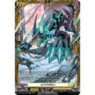 [Vanguard Singles] DZ-BT08/FR31 FR Reverbgaon