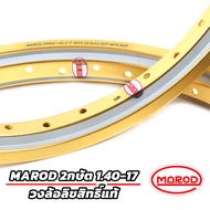 วงล้อลิขสิทธิ์แท้ MAROD 1.40-17 2กษัต ล้อทรงA วงล้ออลูมิเนียมขอบ 17 (ราคา1คู่) l PTM Racing