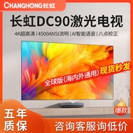 Changhong Laser TV 4K Ultra Short Focus Projection Home Cinema D6U/D7U/X7U/DC95/V8Spl High Definitio