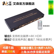 2.1 4-In-1 HDMI Switch with Audio Separator 4K 120hz 7.1 Surround Sound Dolby Vision