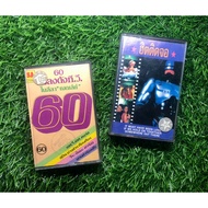 Cassette Tape International Music Thai Songs Old Work 80s-90s