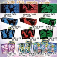 ⚡️預訂⚡️日本pokemon center限定 S10B card supply 卡墊 卡盒 卡套 門市/送貨 🈹價錢將會生效到6月底