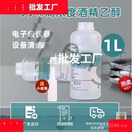 2,000m High Concentration 99 Electronic Ethanol Instruments Alcohol Cleaning Industrial Instruments 