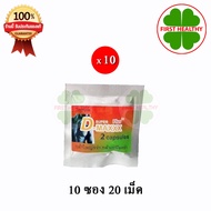ของแท้ พร้อมส่ง Super D-Maxx Plus (1 กระปุก 60 แคปซูล)