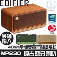 EDIFIER - Edifier MP230 經典復古設計無線藍牙喇叭 [原木色]