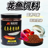 Arowana feed, special fish feed for silver arowana, gold aro Arowana Feed silver Arowana special fis