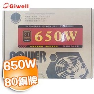 Giwell 佶偉 IRON MASK IM-650PB 650W 電源供應器 80+ 銅牌 80認證