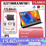 【24hrs Fast Shipping】จอคอมพิวเตอร์ 15.6 นิ้ว Portable Monitor ความสว่างสูง จอคอม สีสันสดใส จอพกพา 10