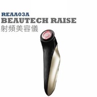 Refa Carat - REAA03A BEAUTECH RAISE 射頻美容儀 (黑色) [原裝行貨 | 1年保養]