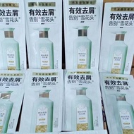 Good Sales #Sansheng Flower Essential Oil Fragrance Shampoo (Anti-Dandruff Anti-Itching) 7.5ml Brigh