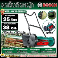 BOSCH รถเข็นตัดหญ้า รุ่น AHM38G (0600886103) 15นิ้ว พร้อมกล่องเก็บหญ้า ตัดหญ้ามือเข็น ตัดหญ้า ระบบกา