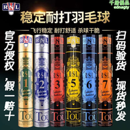 【好康】亞獅龍羽毛球10號RSL3號4號5號6號7號8號耐打飛行訓練俱樂部比賽