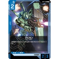 Gundam Card Games Beta Edition GD01 GD01-016 Jegan C β Non Foil