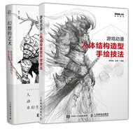 Ready Stock Genuine Game Anime Human Body Structure Modeling Hand-Painted Techniques+Fantasy Art Gam