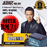 BATERI BASIKAL ELEKTRIK LEM ELECTRIC BIKE  BATTERY 100% ORIGINAL