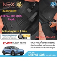 พรมปูพื้นรถยนต์ NEX 3D เข้ารูป เย็บขอบ งานพรีแมี่ยม มีกันลื่นยึดกับพื้นรถยนต์ ไร้กลิ่น สำหรับ DEEPAL