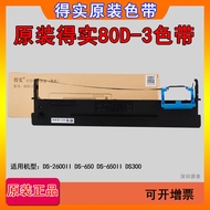 Original 80D-3 Ribbon DS-2600II DS-650 DS-650II DS300 Ribbon Frame Ribbon Core