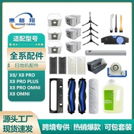 Suitable for Cobos X8 pro Sweeping Robot Accessories X8 Plus/X8 Pro Omni Consumables