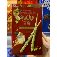 Glico Pistachio Crunch Nut & Grain 37g